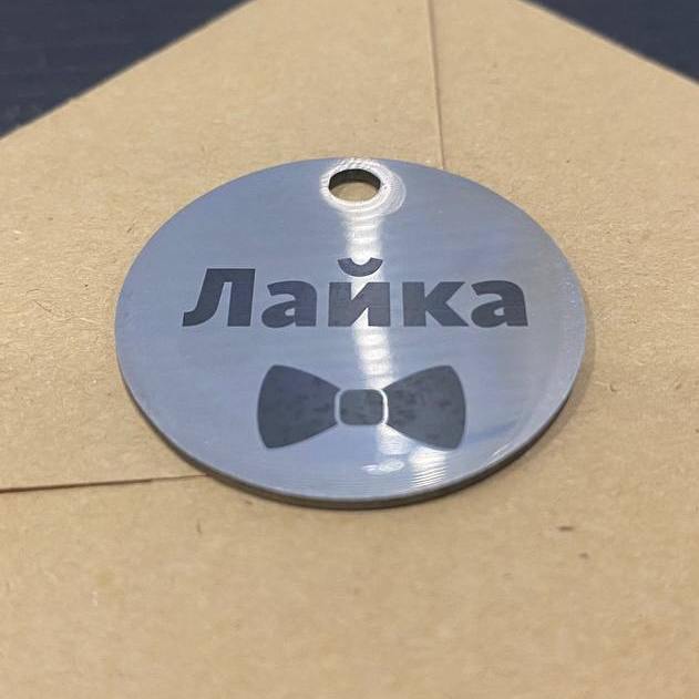 Адресник для питомца, пример 1